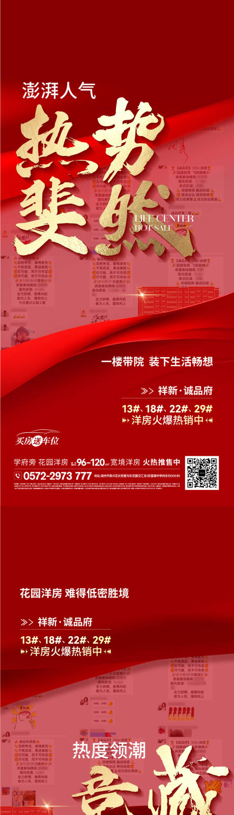 源文件下载【享设计】搜索编号：72610033951478020【成交截图海报】