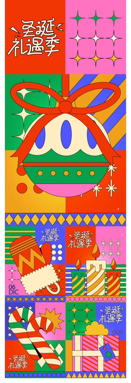 源文件下載【享設計】搜索編號：19610033954592673【圣誕節禮遇季海報】
