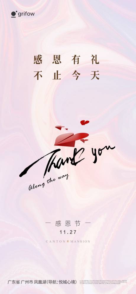 源文件下载【享设计】搜索编号：68230033934085838【感恩节海报】