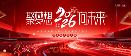 源文件下载【享设计】搜索编号：42130034076059253【元旦晚会新年背景】