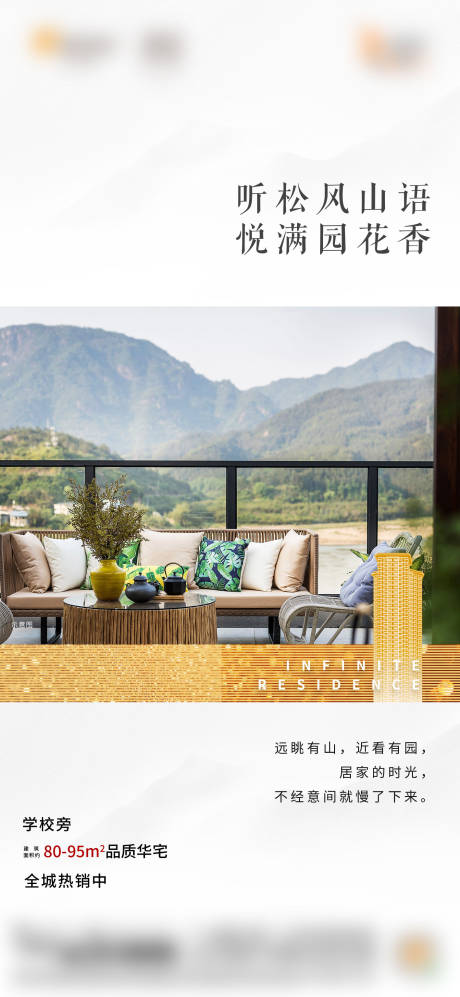 源文件下载【享设计】搜索编号：93820034043177951【地产价值点海报】