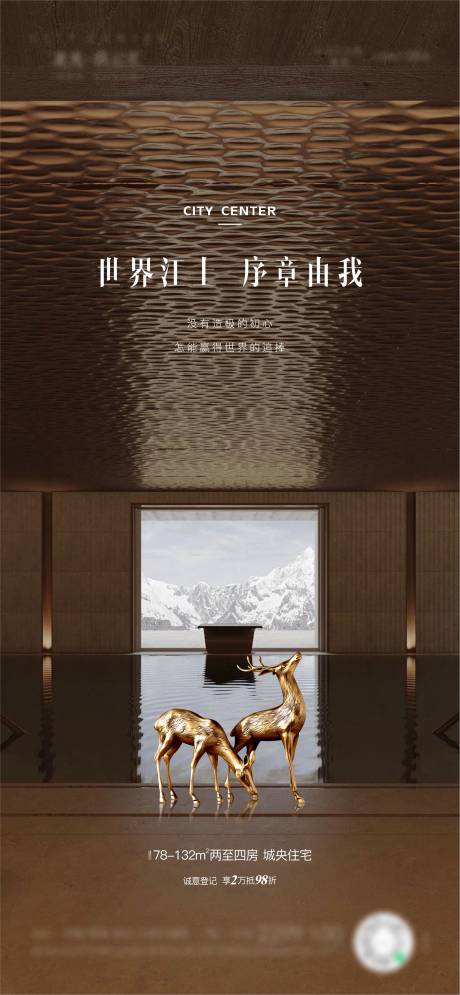 源文件下载【享设计】搜索编号：43480033903376404【地产价值点系列海报】