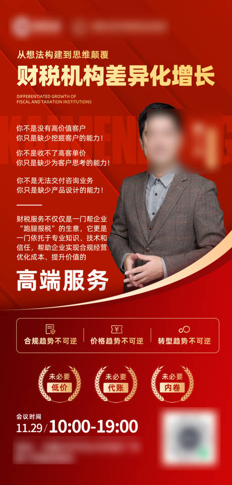 源文件下载【享设计】搜索编号：20340034211527286【人物海报】