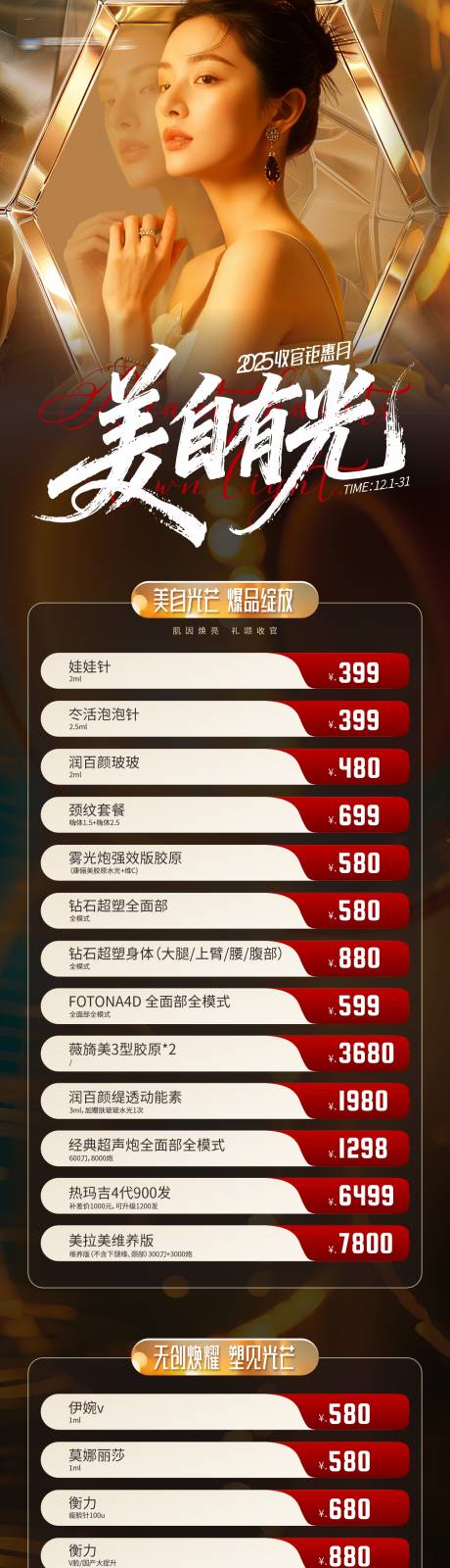 源文件下載【享設(shè)計(jì)】搜索編號(hào)：97160034243617448【流光溢彩爆品活動(dòng)政策卡項(xiàng)活動(dòng)長(zhǎng)圖】