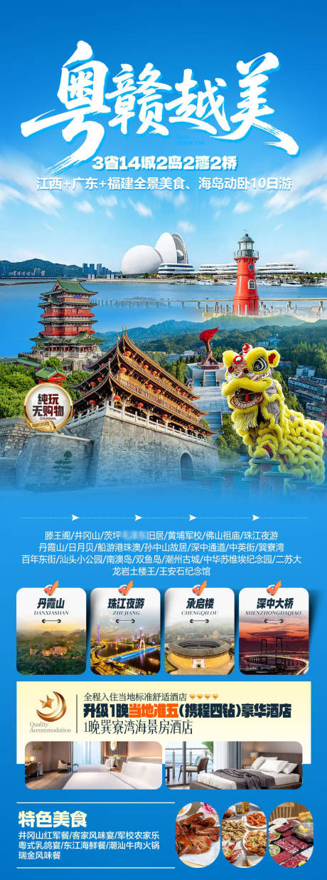 源文件下载【享设计】搜索编号：40730034222916188【广东江西】