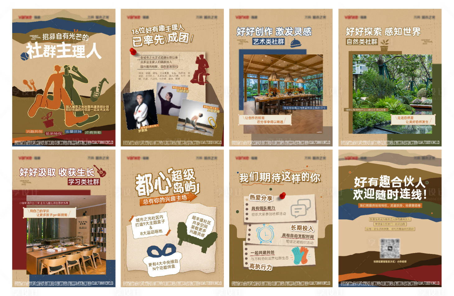 源文件下载【享设计】搜索编号：94630034229336253【社群小绿书】