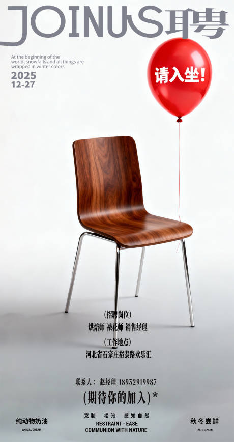 源文件下载【享设计】搜索编号：37070034245238393【招聘广告实际】