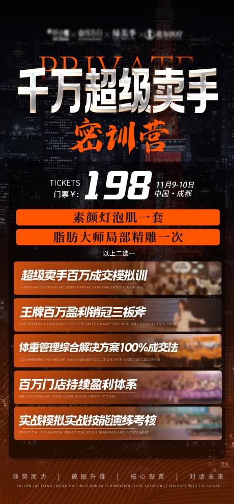 源文件下载【享设计】搜索编号：13250033855315746【医美卡项门票海报 】