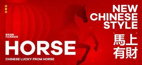 源文件下载【享设计】搜索编号：73690034122612660【2026新年主视觉活动背景板】