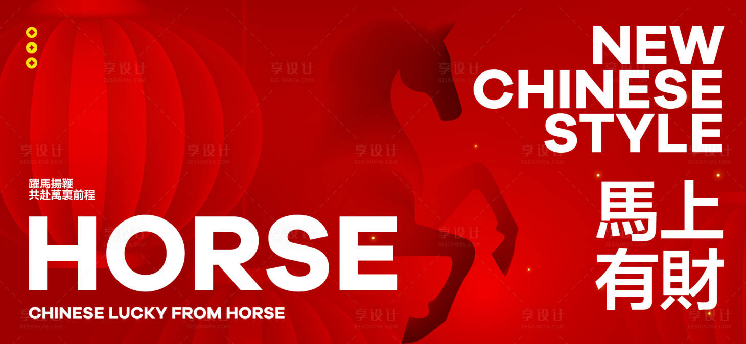 源文件下载【享设计】搜索编号：73690034122612660【2026新年主视觉活动背景板】