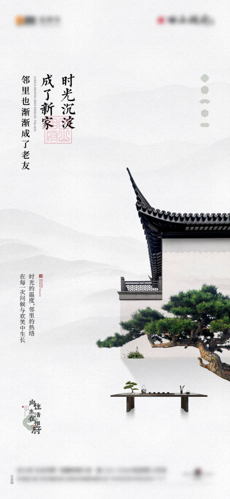 源文件下载【享设计】搜索编号：56410033912955219【中式院子海报】