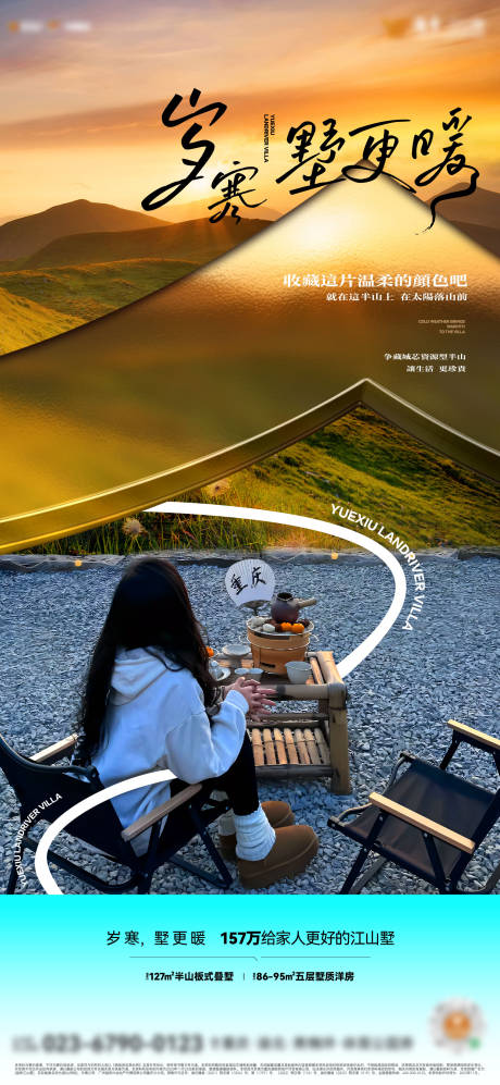 源文件下载【享设计】搜索编号：48300034243131540【地产价值系列稿】