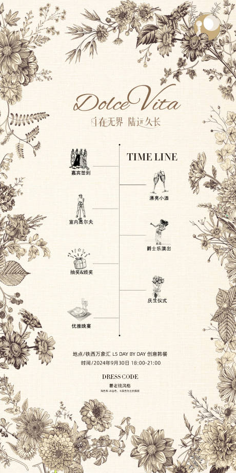 源文件下载【享设计】搜索编号：52440034189651735【商业邀请函海报】