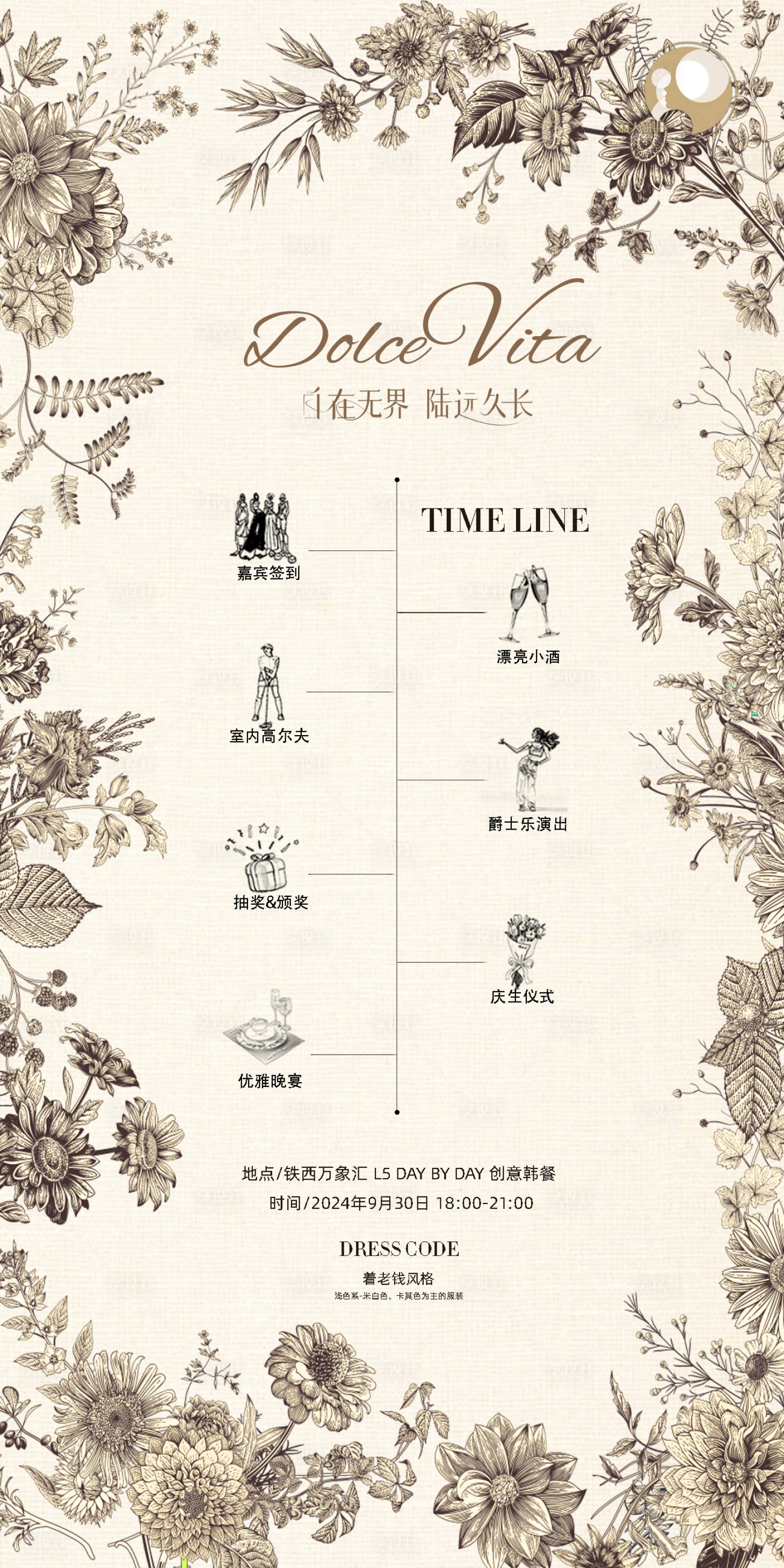 源文件下载【享设计】搜索编号：52440034189651735【商业邀请函海报】