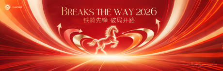 源文件下载【享设计】搜索编号：85190034245623760【2026马年活动主背景】