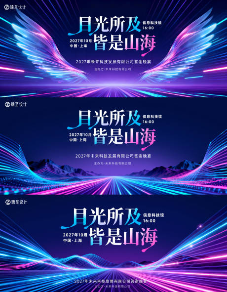 源文件下载【享设计】搜索编号：75970033814955843【答谢宴背景板】