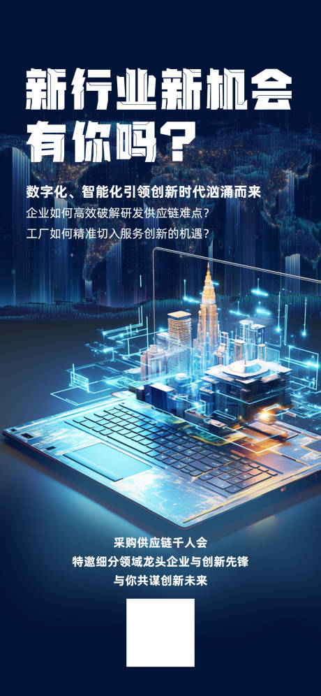 源文件下载【享设计】搜索编号：42620034242697967【科技海报】