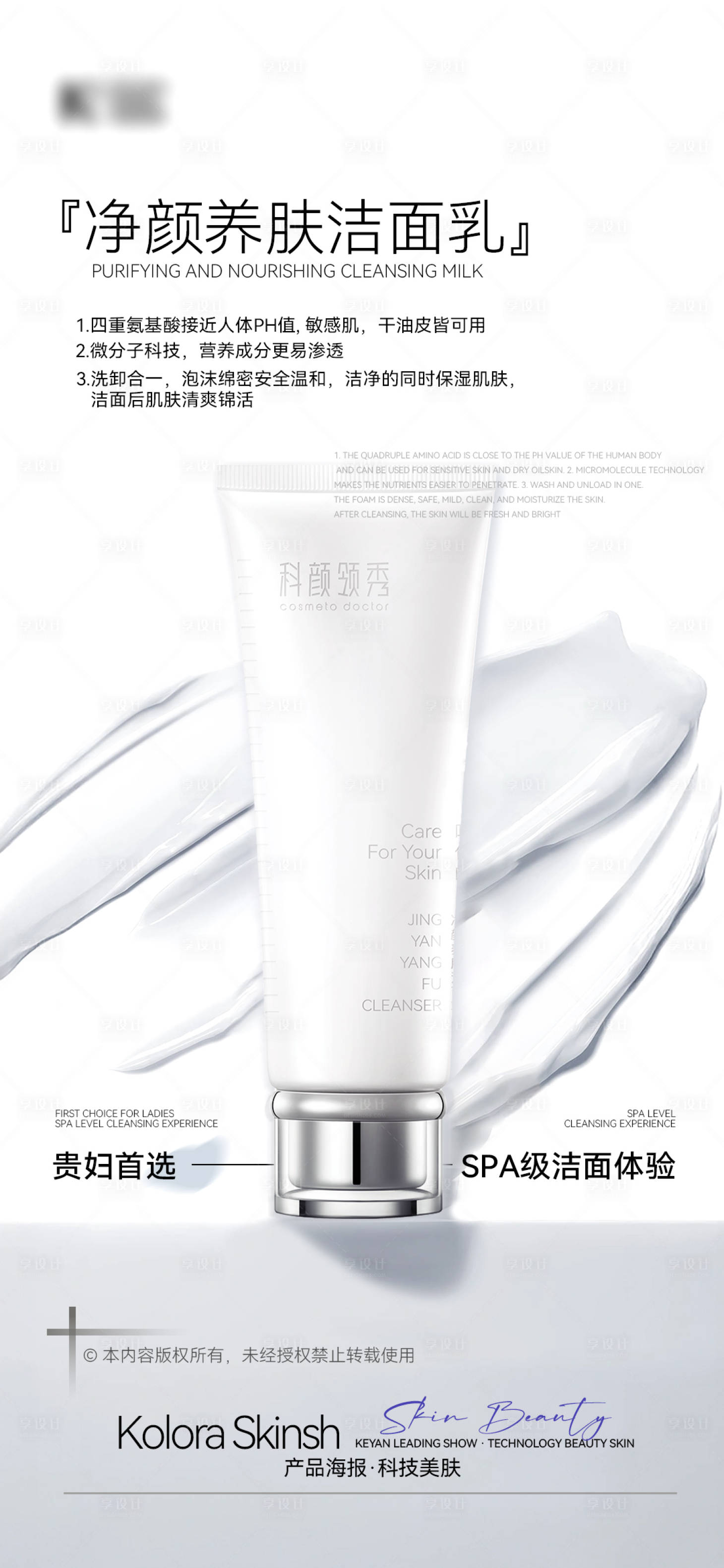 源文件下載【享設計】搜索編號：13220034100758484【產品】