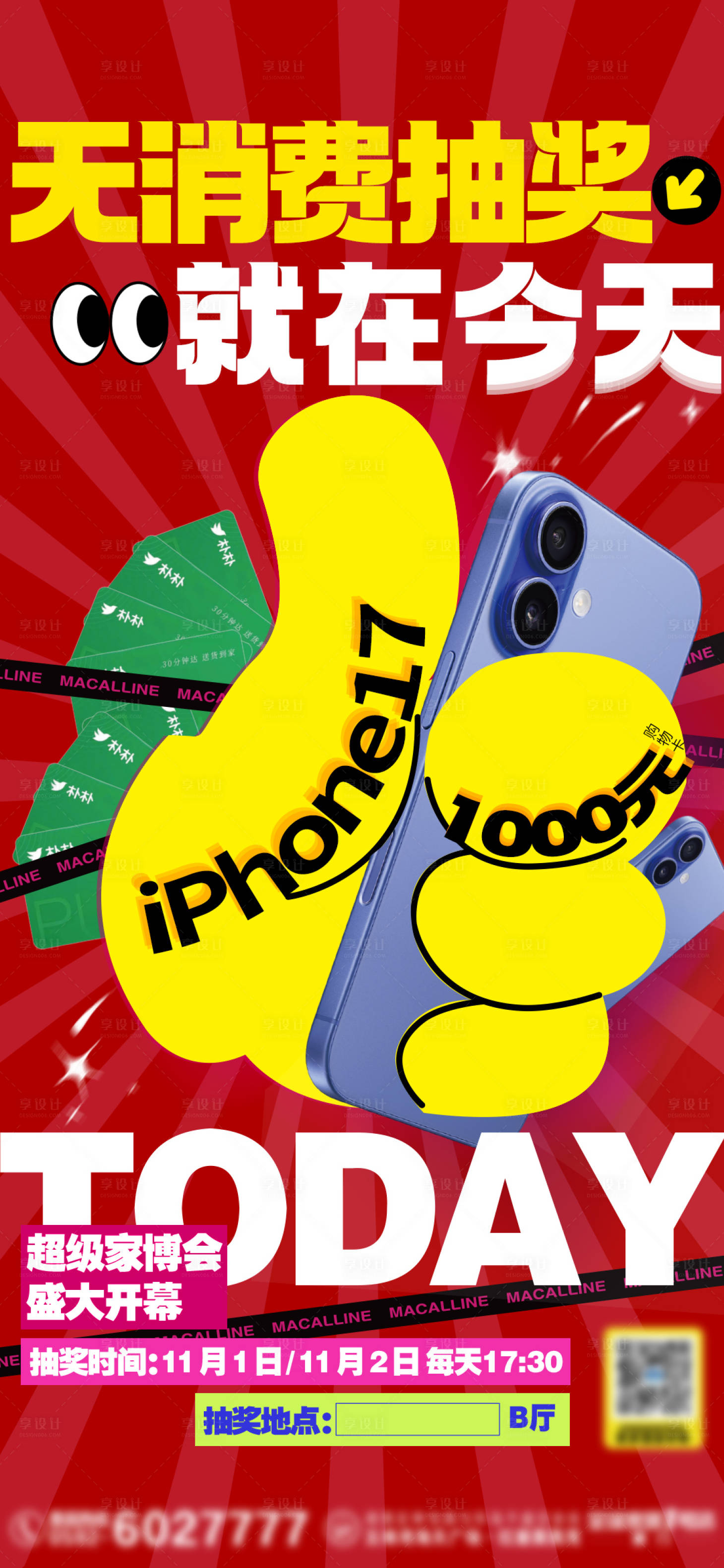 源文件下载【享设计】搜索编号：49500033823252060【抽奖】