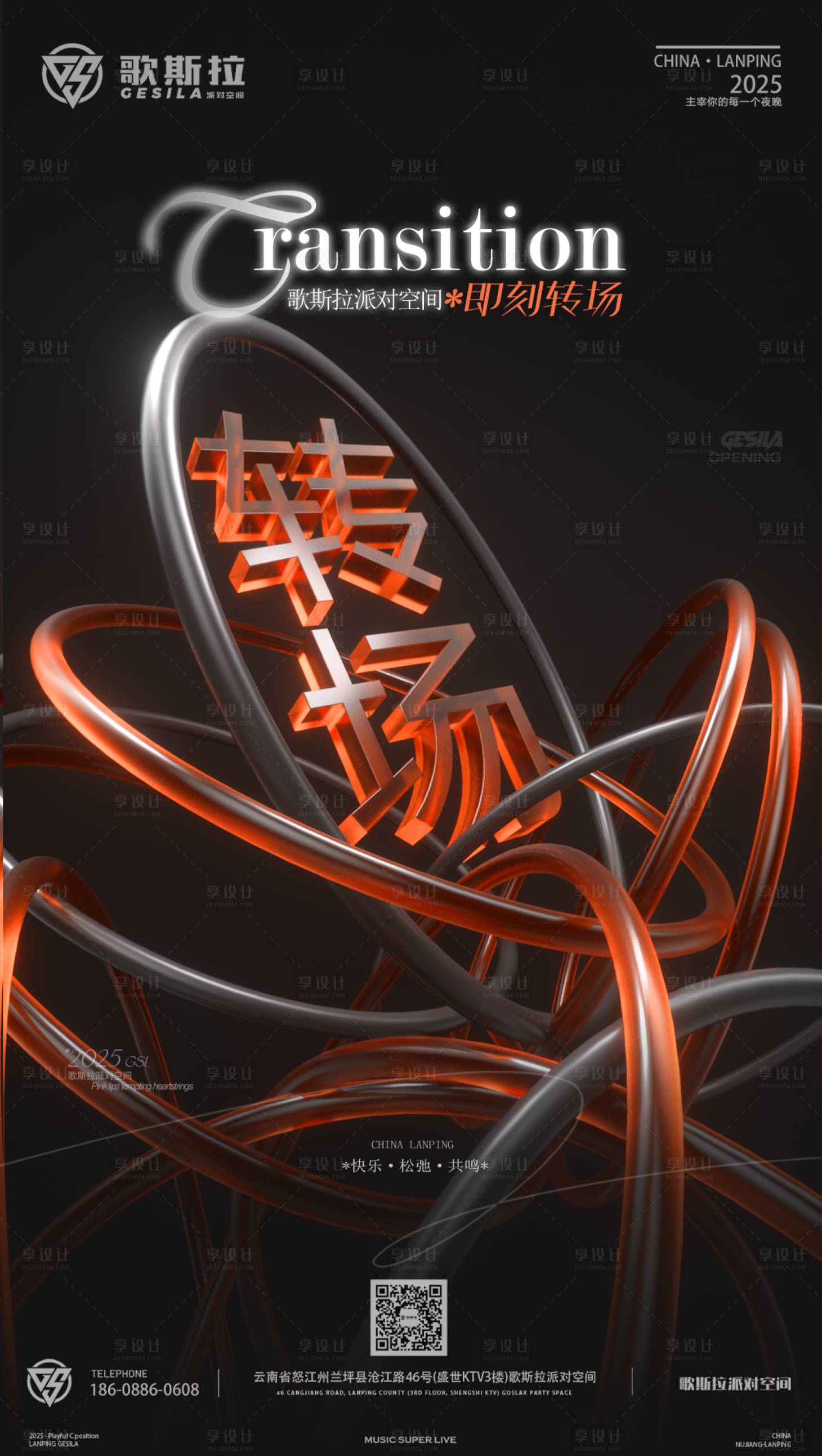 源文件下载【享设计】搜索编号：89510034263788942【转场】