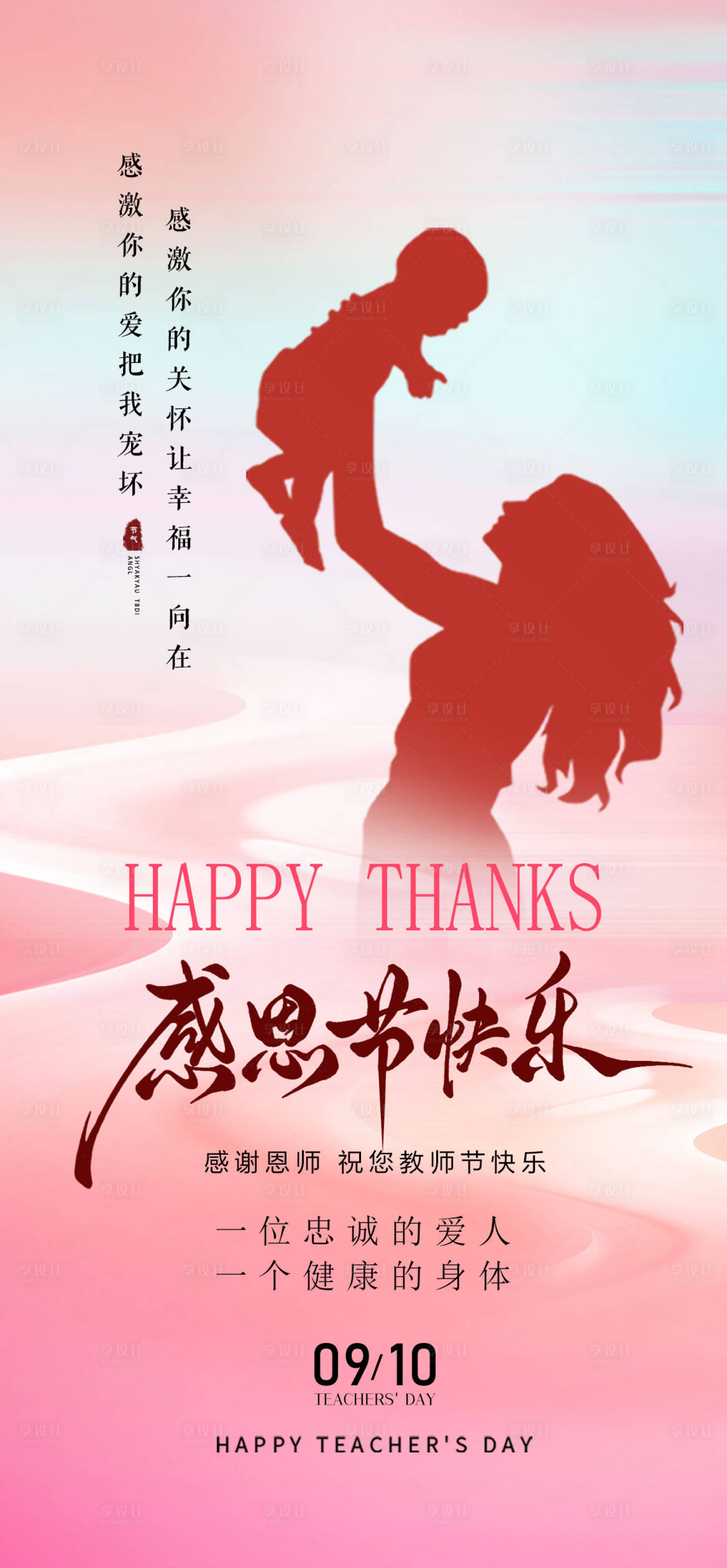 源文件下载【享设计】搜索编号：57940033861322383【感恩节海报】