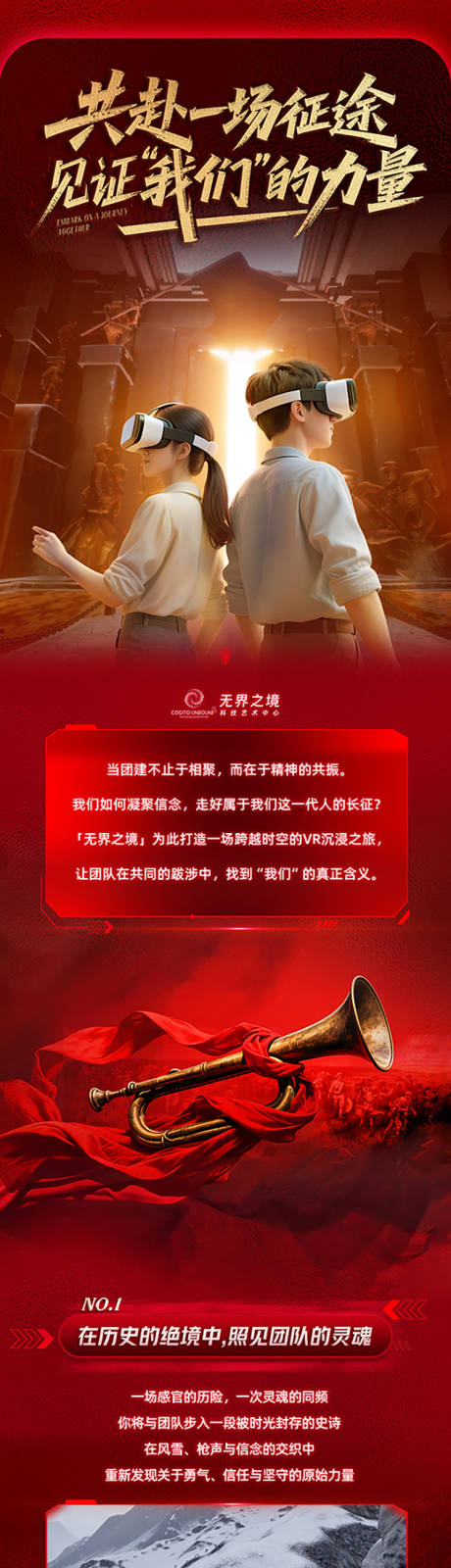 源文件下載【享設(shè)計(jì)】搜索編號(hào)：30230034024046492【創(chuàng)意產(chǎn)品長(zhǎng)圖展覽引流】