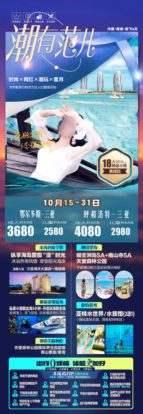 源文件下载【享设计】搜索编号：79950033857746624【潮有范儿】