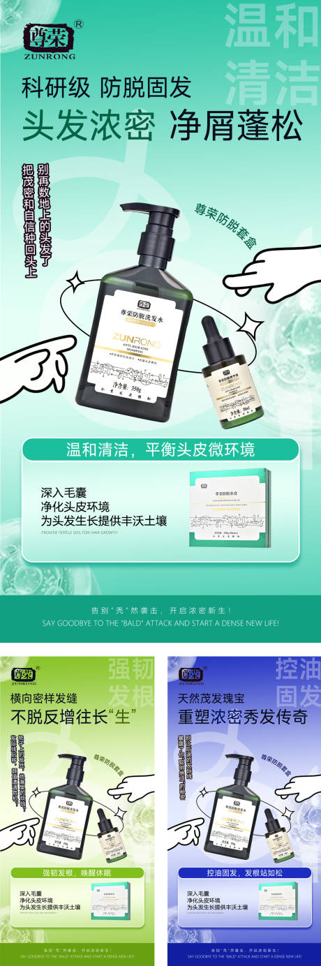 源文件下载【享设计】搜索编号：74740034133197091【洗发水朋友圈海报】