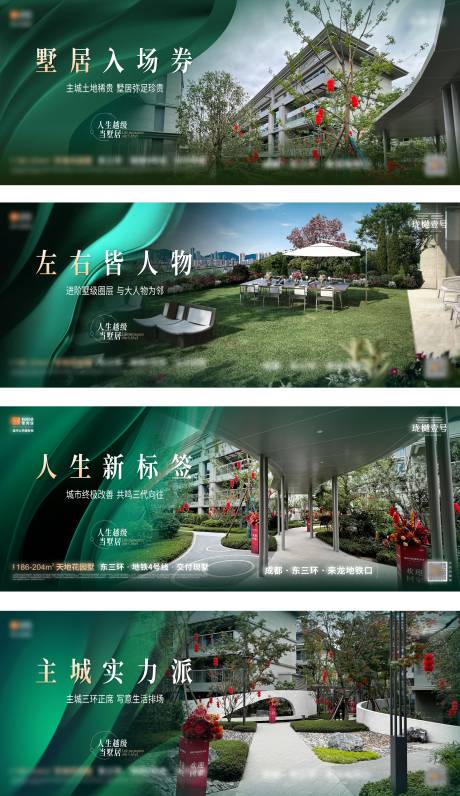 源文件下载【享设计】搜索编号：44160033865196542【地产别墅价值单图】