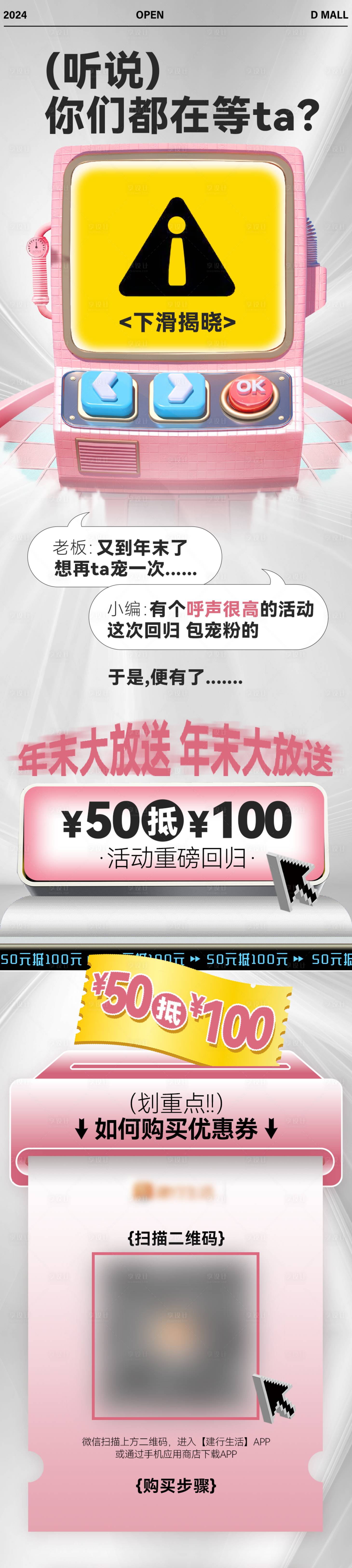 源文件下载【享设计】搜索编号：82250033936927412【科技感长图海报】