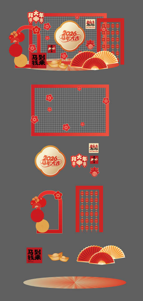 源文件下载【享设计】搜索编号：86390033882055913【2026年新年美陈】