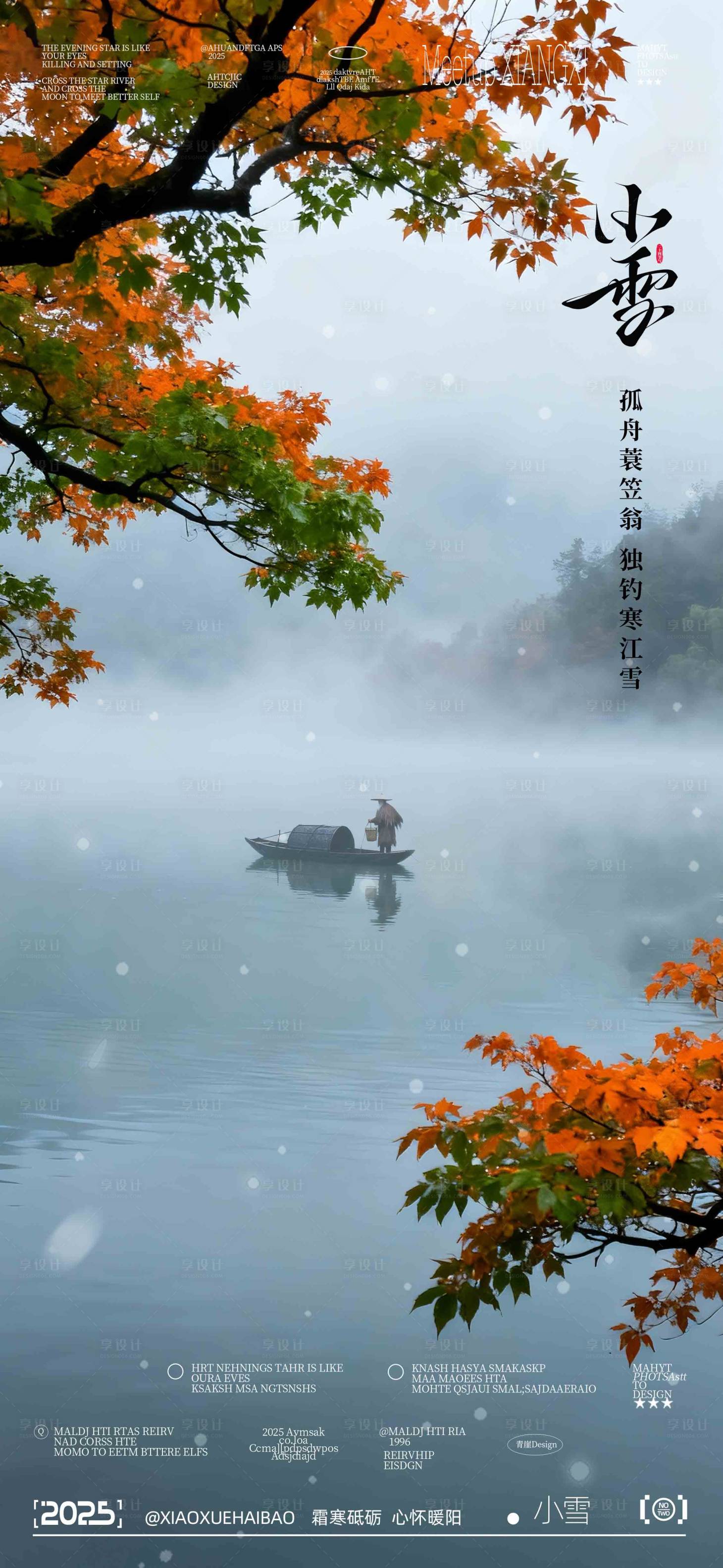 源文件下载【享设计】搜索编号：53970034053447626【小雪节气海报】