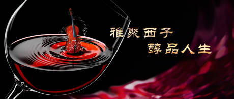 源文件下载【享设计】搜索编号：64330034023242778【晚宴】