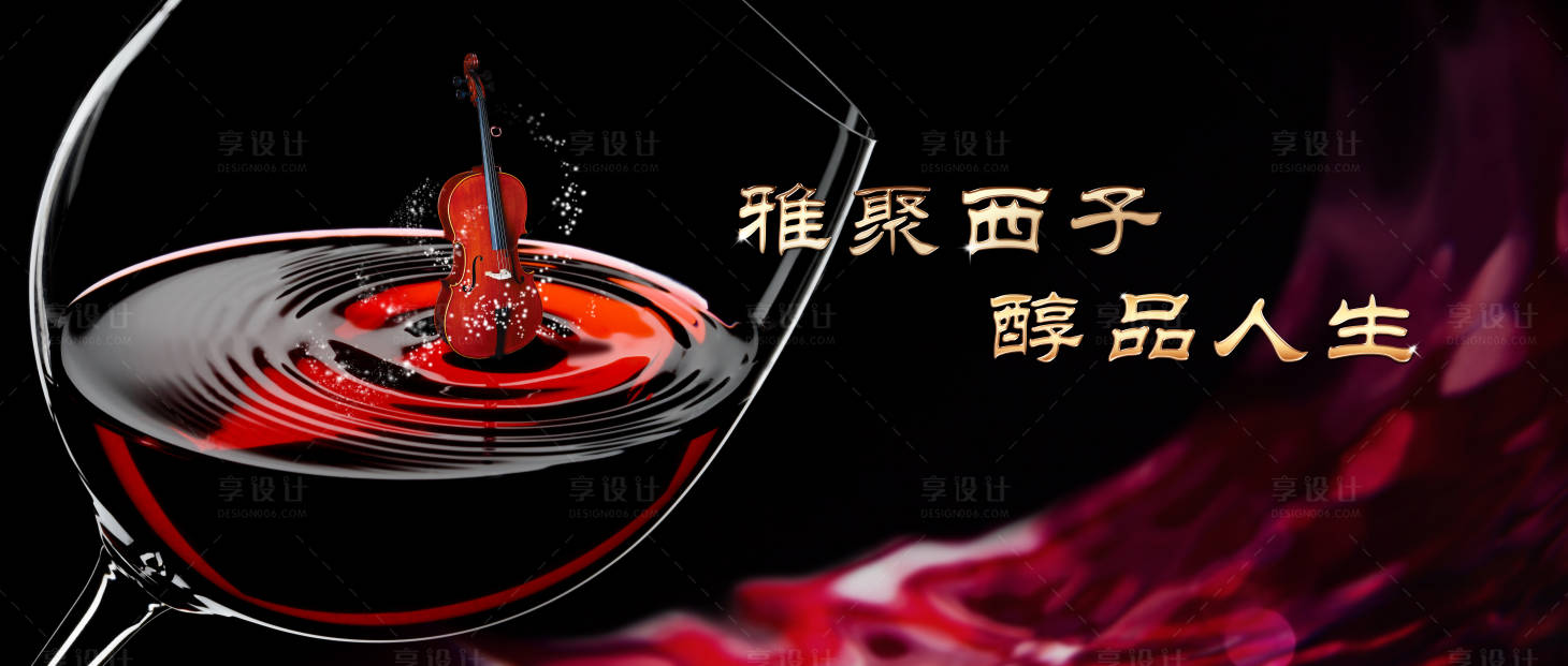 源文件下载【享设计】搜索编号：64330034023242778【晚宴】