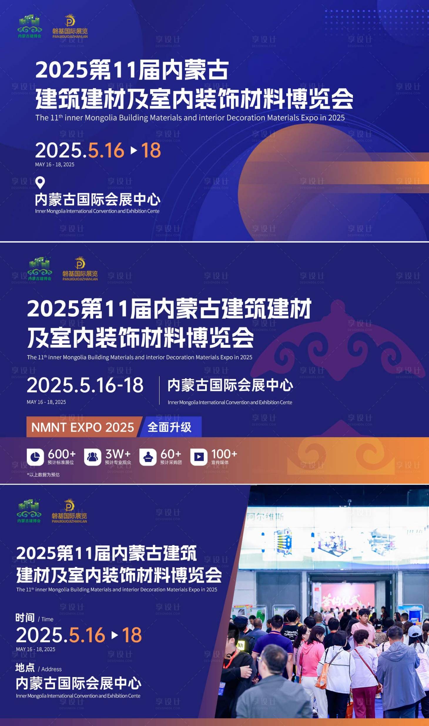 源文件下载【享设计】搜索编号：22440034036551096【海报】