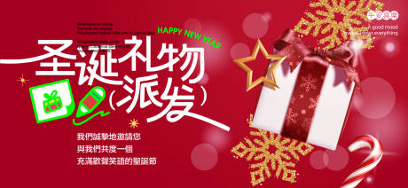 源文件下载【享设计】搜索编号：30800034104324679【圣诞平安夜活动背景板】