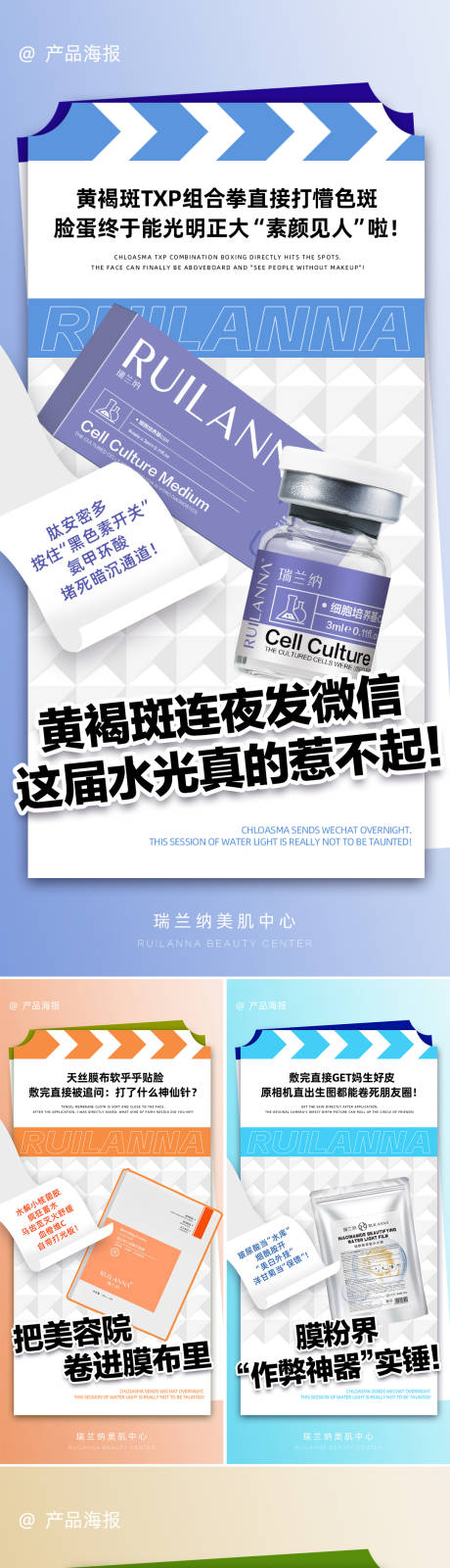 源文件下载【享设计】搜索编号：56080034201361420【产品系列海报】