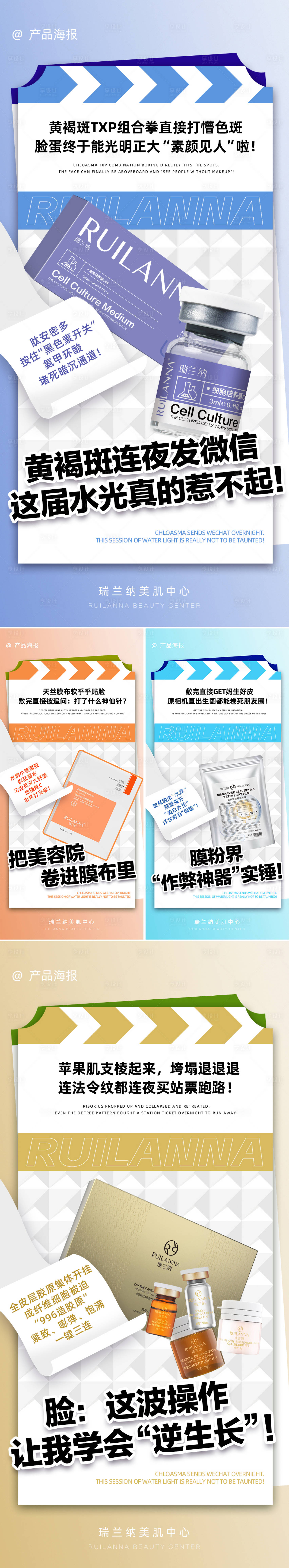 源文件下载【享设计】搜索编号：56080034201361420【产品系列海报】