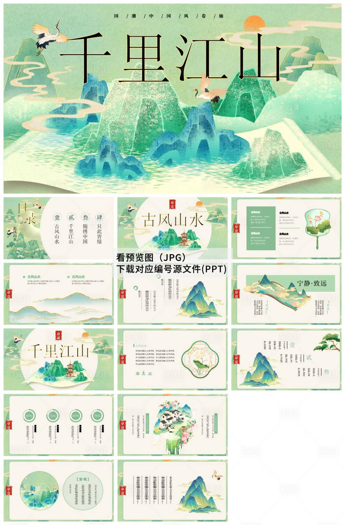 源文件下载【享设计】搜索编号：49840034252089726【简洁工作总结汇报ppt模版】