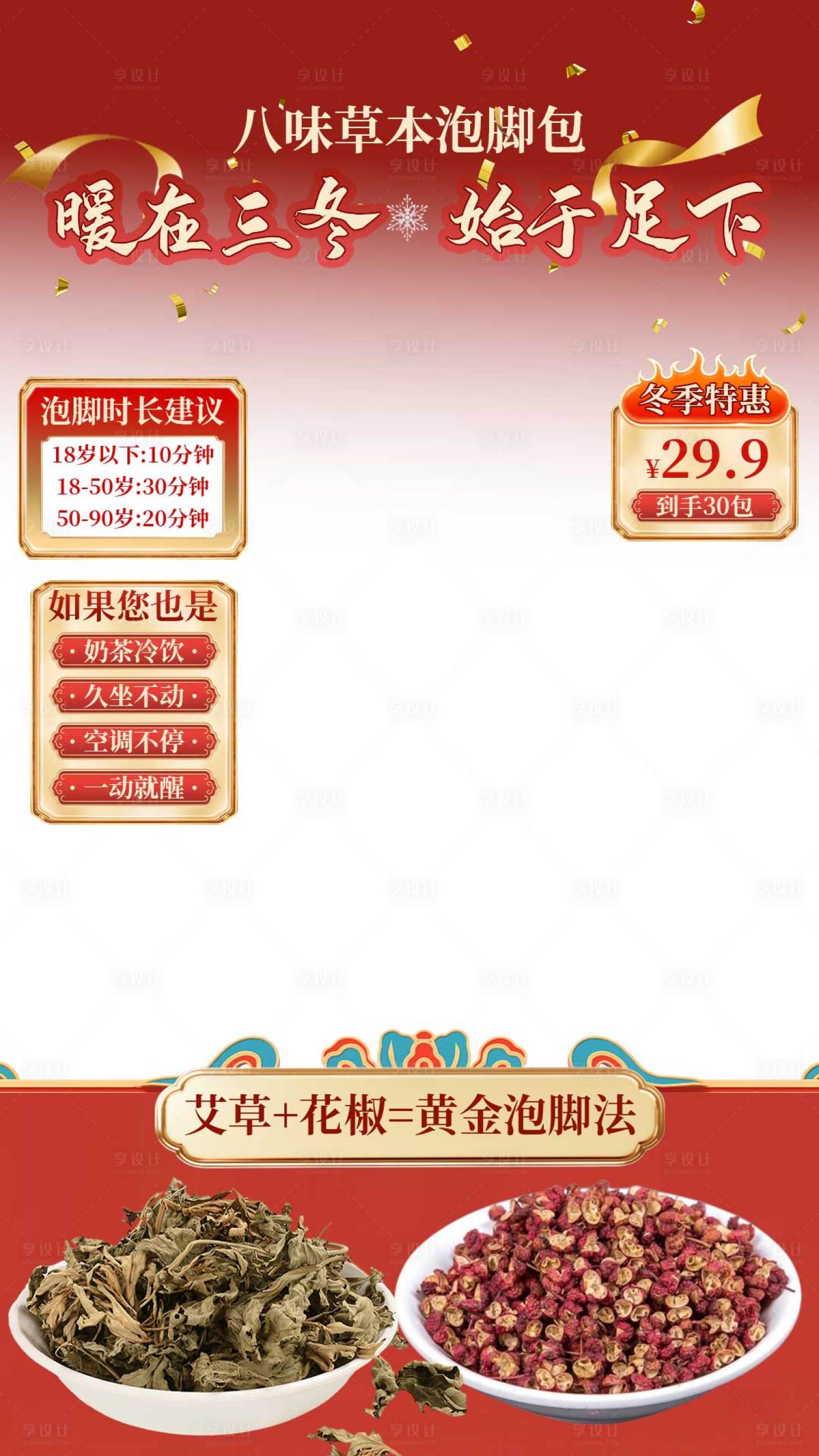 源文件下载【享设计】搜索编号：10840034153948094【直播间贴片】