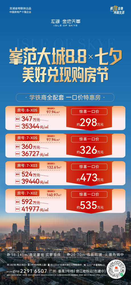 源文件下载【享设计】搜索编号：96460033949954478【特价房】