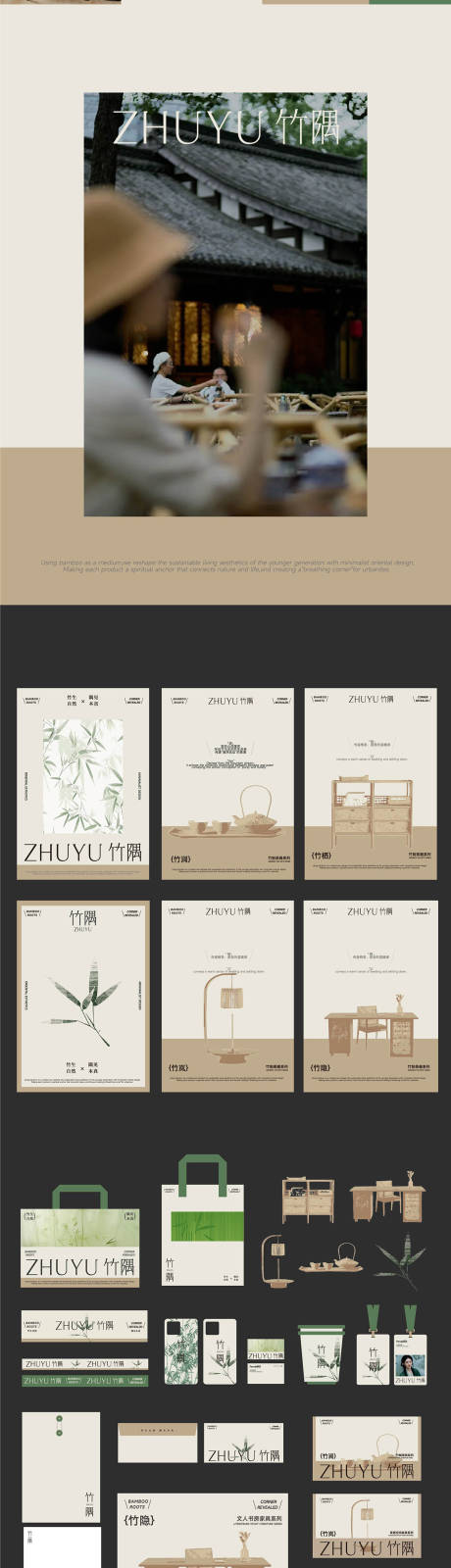 源文件下载【享设计】搜索编号：19630033949673884【中式家具品牌VIS设计】