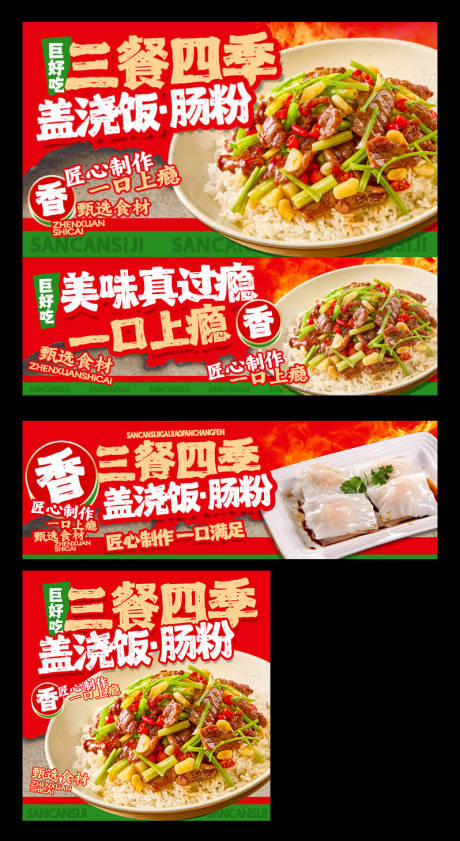 源文件下载【享设计】搜索编号：29040033992975257【炒菜餐饮三件套】