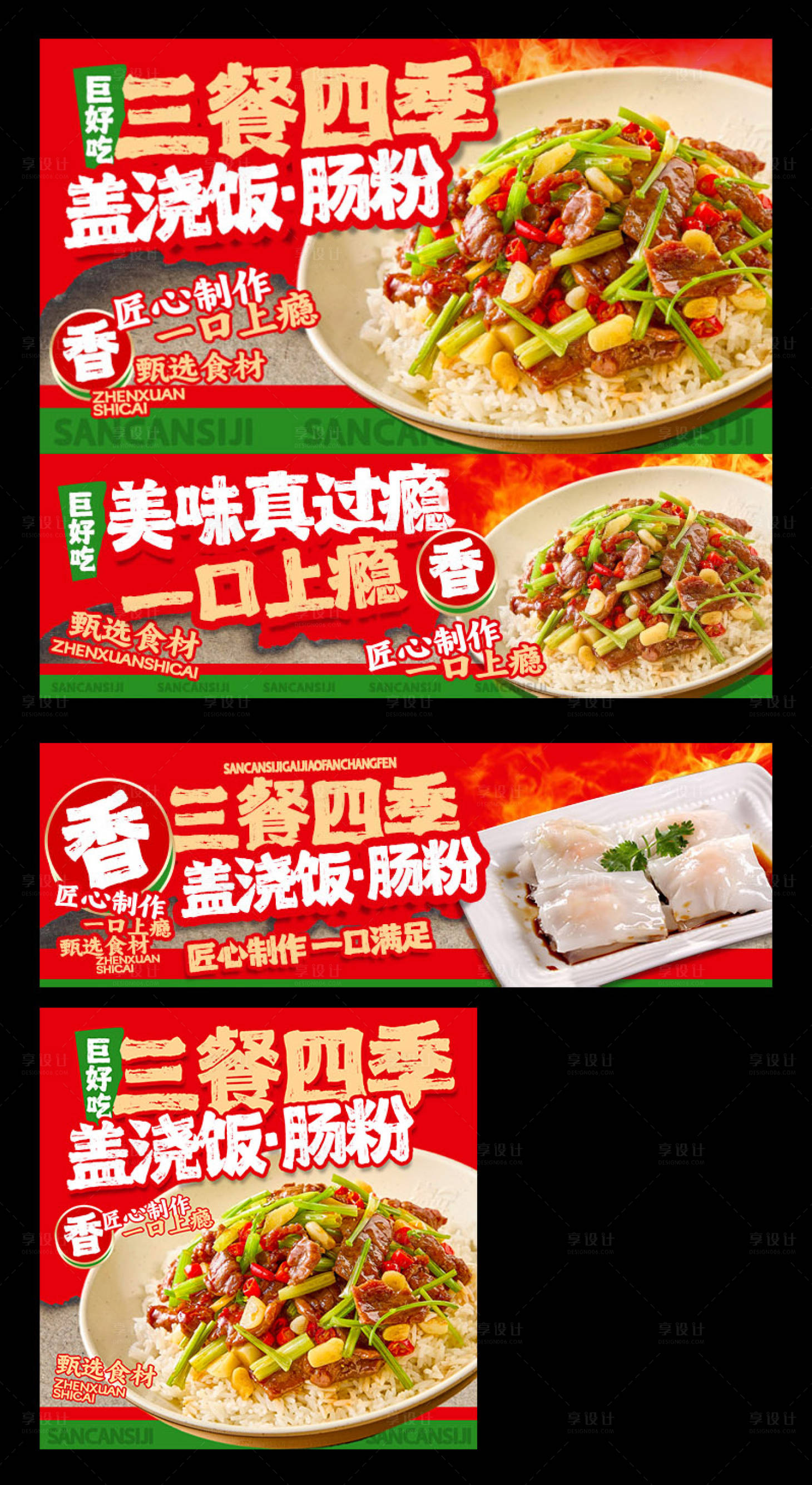 源文件下载【享设计】搜索编号：29040033992975257【炒菜餐饮三件套】