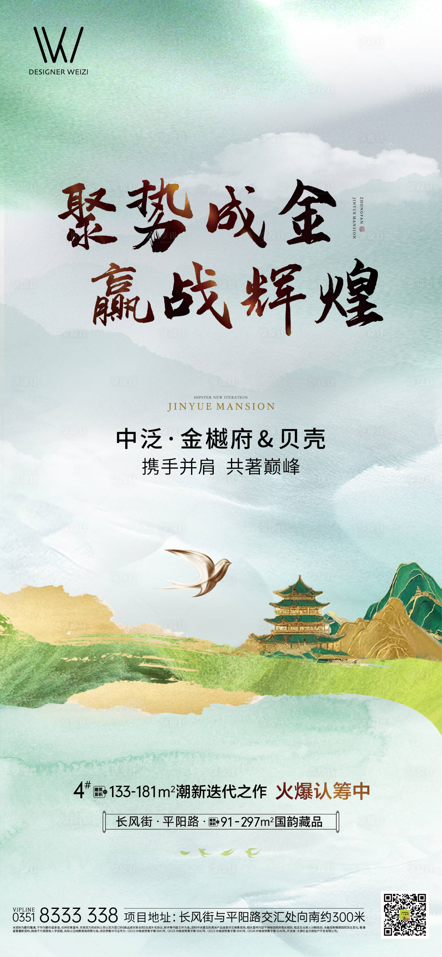 源文件下载【享设计】搜索编号：68570033954193856【价值系列】