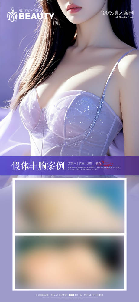 源文件下载【享设计】搜索编号：41900034060223074【医美案例】