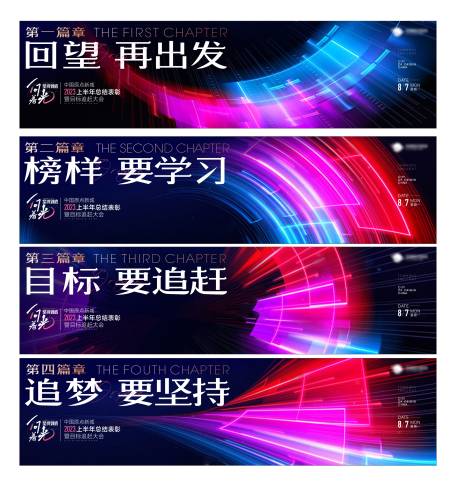 源文件下载【享设计】搜索编号：31240034012367814【年终总结年中总结系列背景设计】