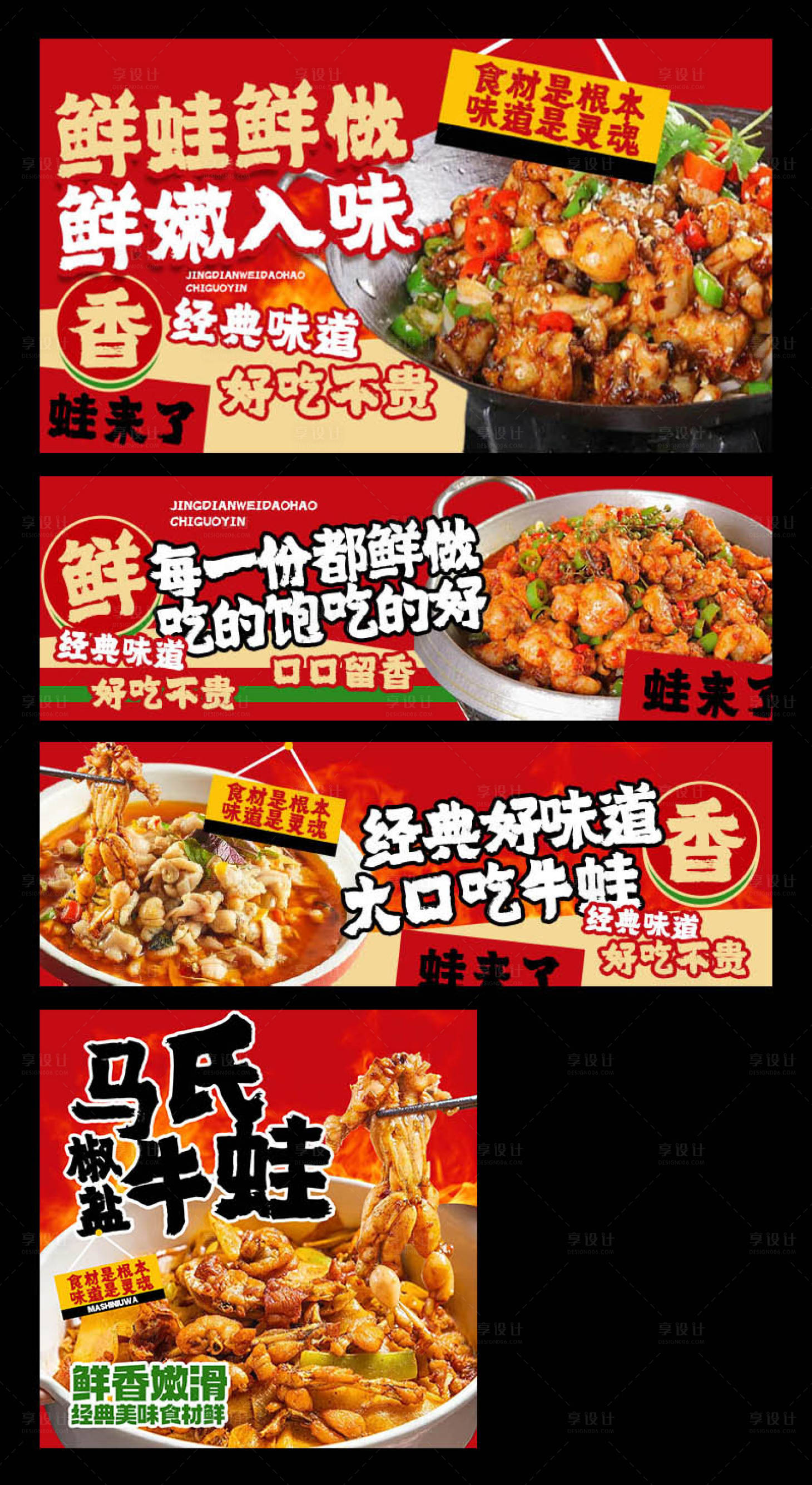 源文件下载【享设计】搜索编号：33460034187427434【牛蛙三件套】