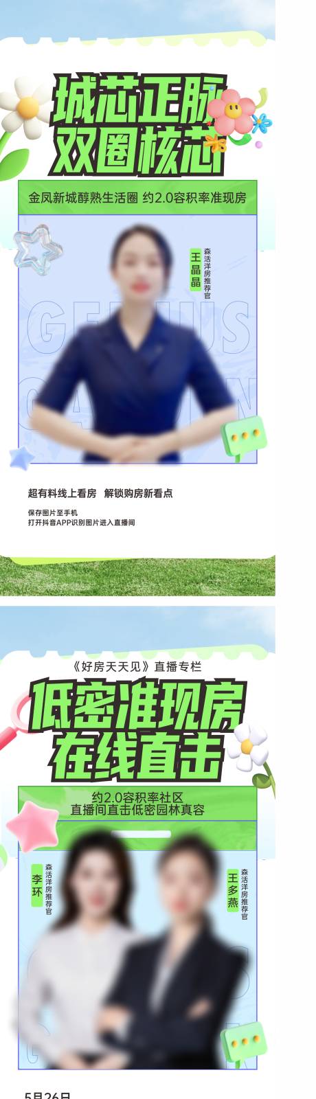 源文件下载【享设计】搜索编号：81490034152446438【直播】