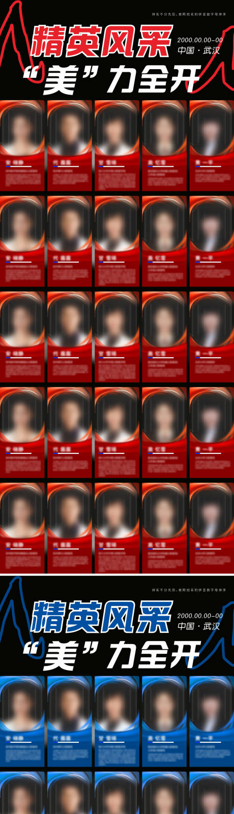 源文件下载【享设计】搜索编号：54640034259673709【精英海报】